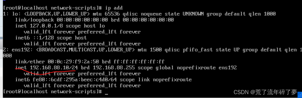 centos找不到ens33