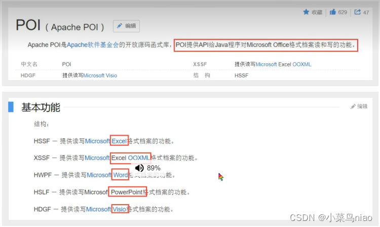 java - XSSFWorkBook源码学习_java xssfworkbook-CSDN博客