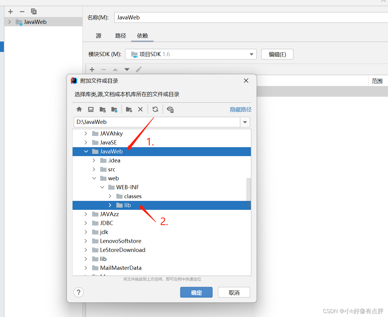 IDEA2021创建Java web项目与集成Tomcat 以及导入Servlet.jar包