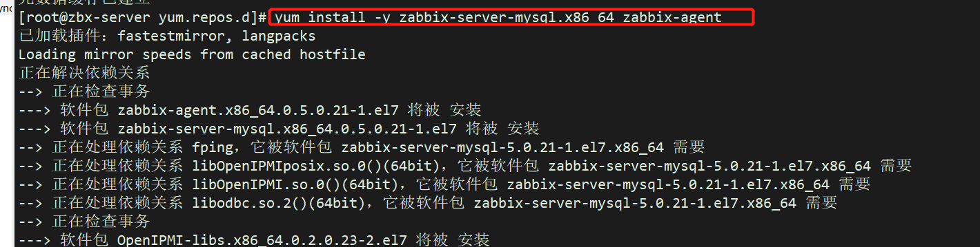 zabbix 监控系统_供天