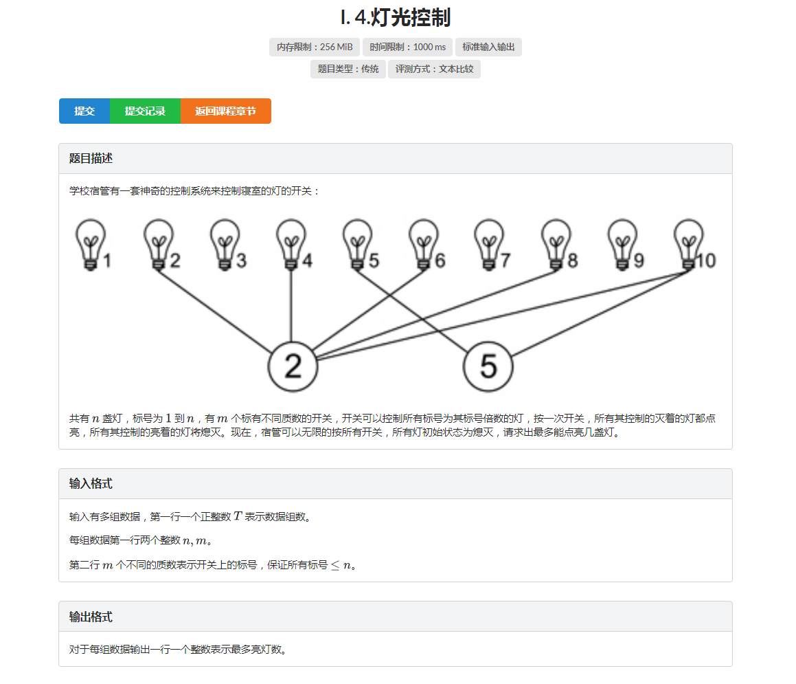 YBTOJ：灯光控制（贪心）（公倍数）（暴力枚举）