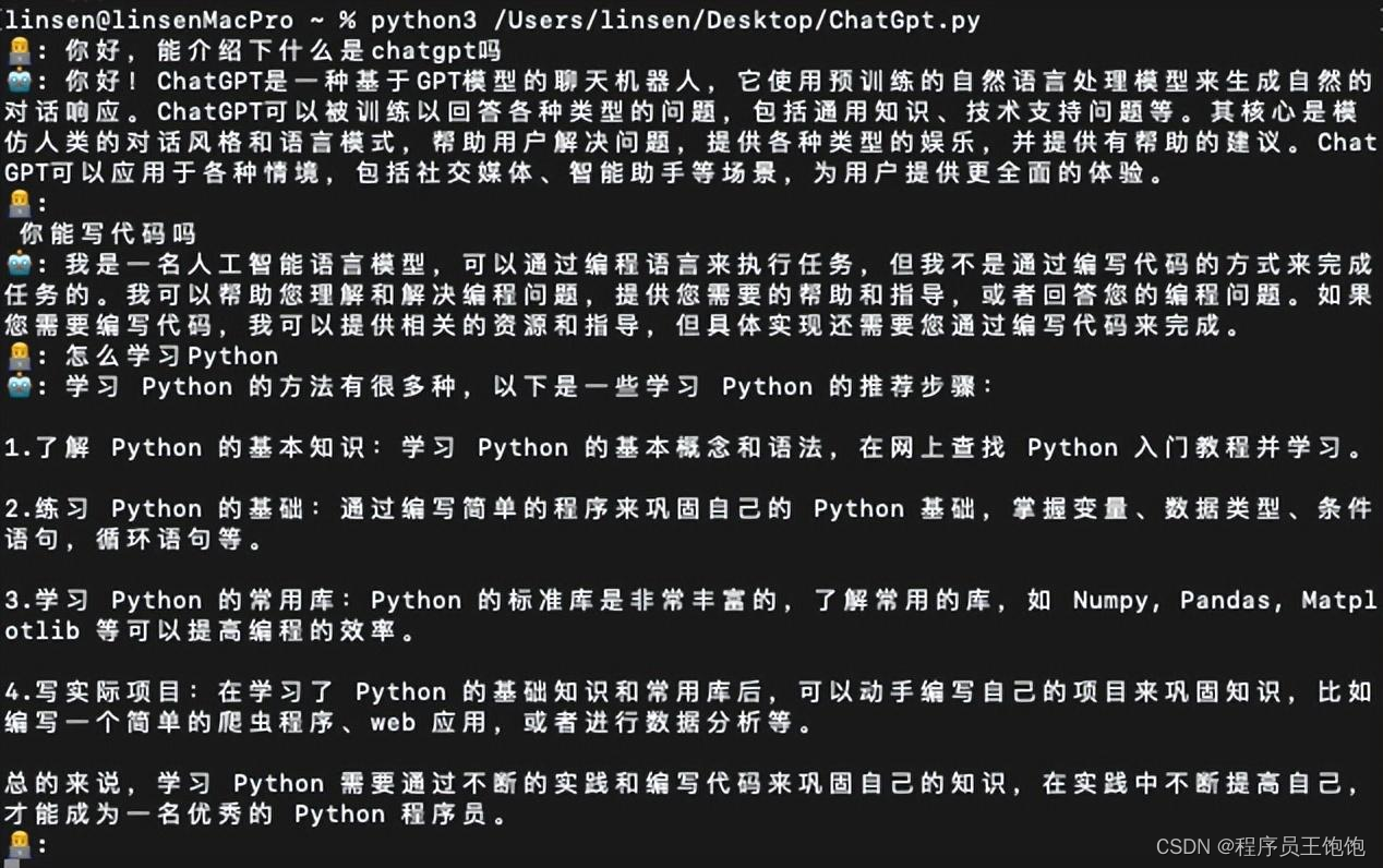 如何使用 python 快速集成 chatgpt api