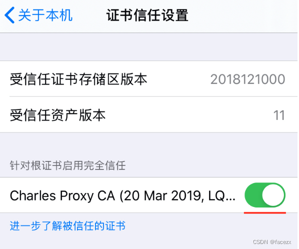 Charles 链接安卓和ios手机操作