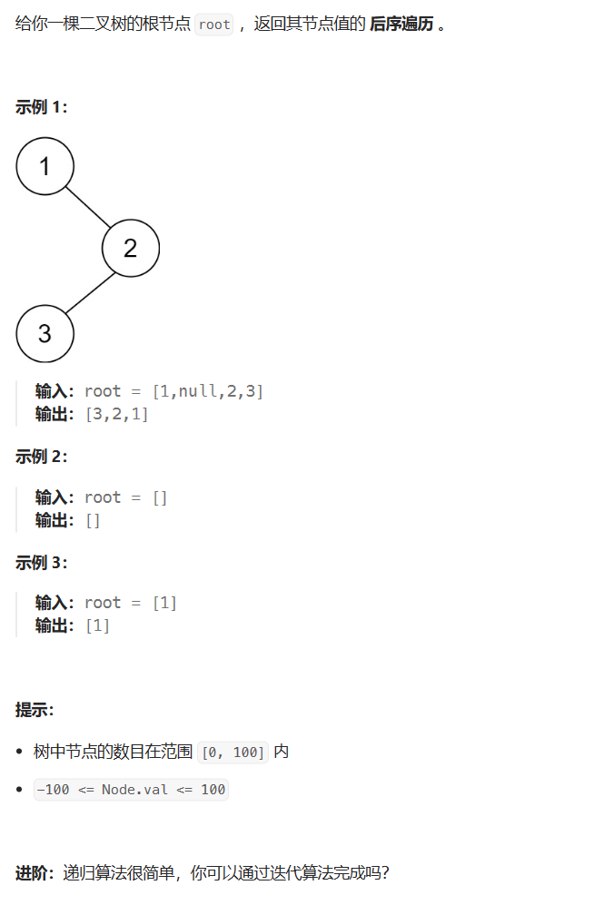 【LeetCode 算法专题突破】二叉树的深度优先遍历（⭐）