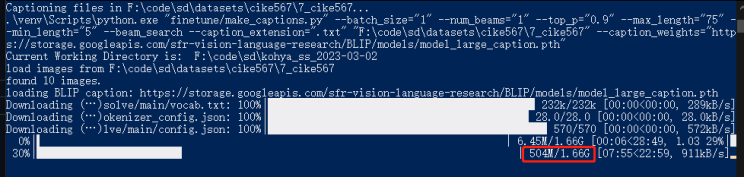 【stable diffusion】图片批量自动打标签、标签批量修改（BLIP、wd14）用于训练SD或者LORA模型