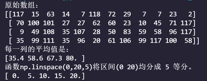 numpy库的一些解释