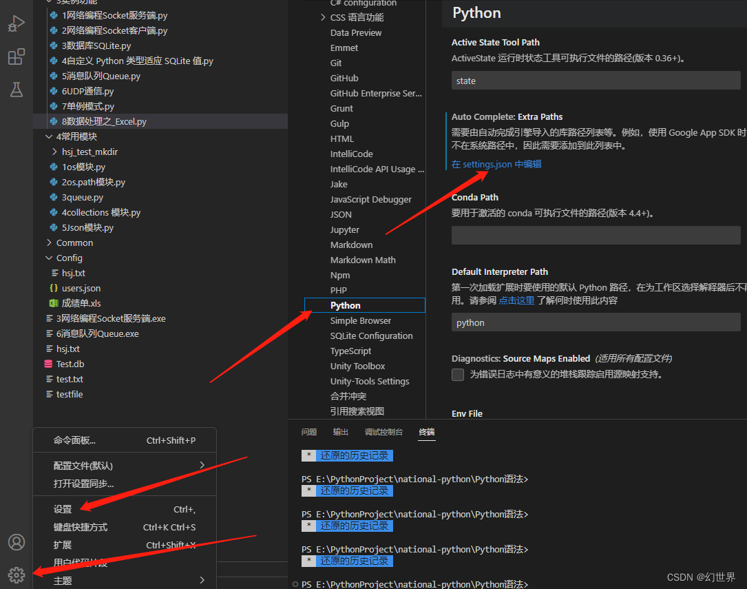 【全民Python】Python开发期间遇到的问题~持续更新_pylance怎么格式胡代码-CSDN博客