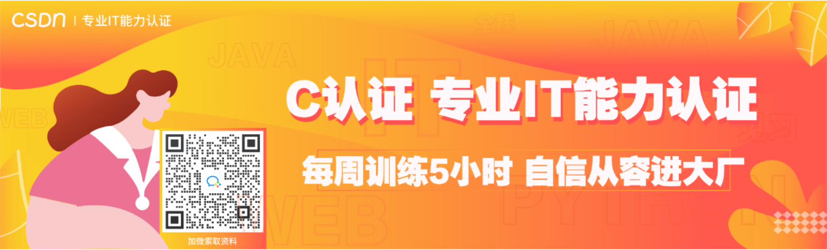 网上报python培训班值不值