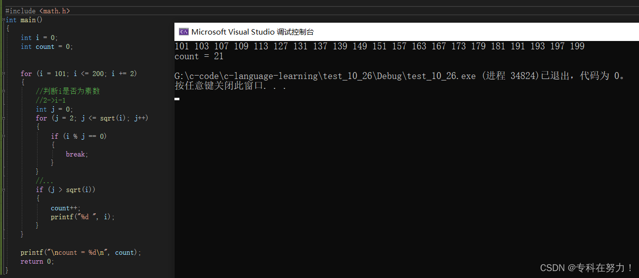 输出100 - 200之间的素数C语言