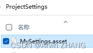 【Unity】读写ProjectSettings、UserSettings、Library文件夹中的文件