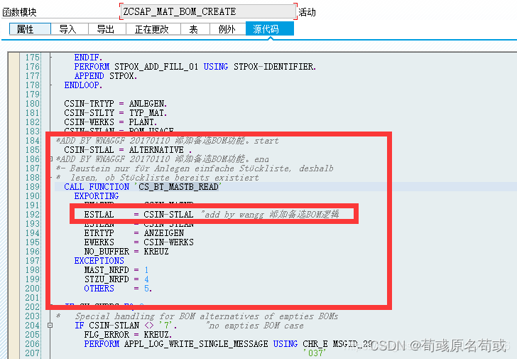 SAP 使用函数创建多个备选BOM ( 改造标准函数 ： CSAP_MAT_BOM_MAINTAIN 和 CSAP_MAT_BOM_CREATE )