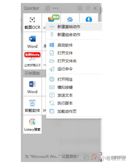 Windows必装软件，一个比一个好用-小白菜博客