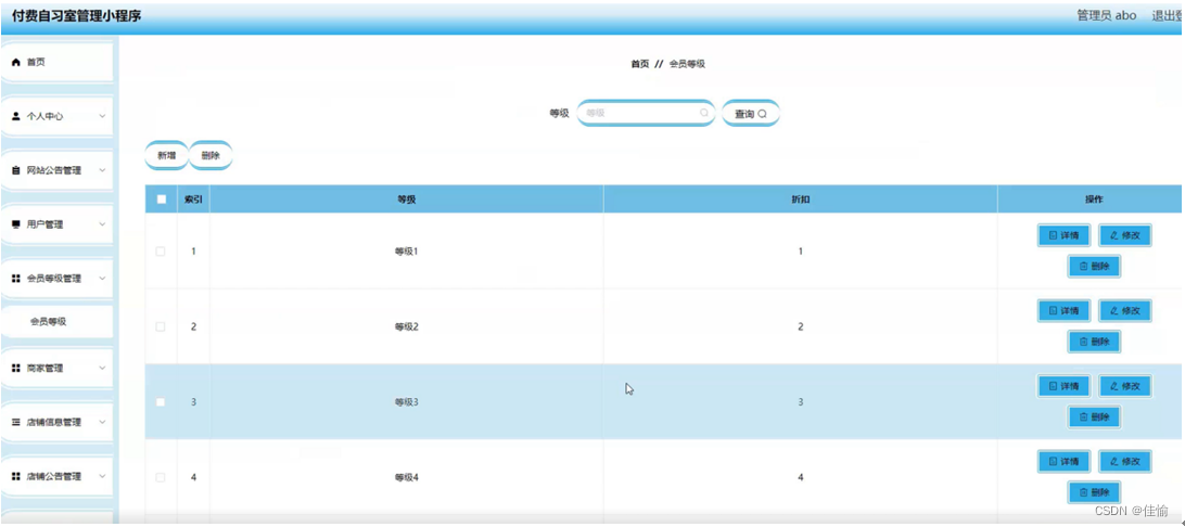 [附源码]计算机毕业设计付费自习室管理小程序Springboot程序