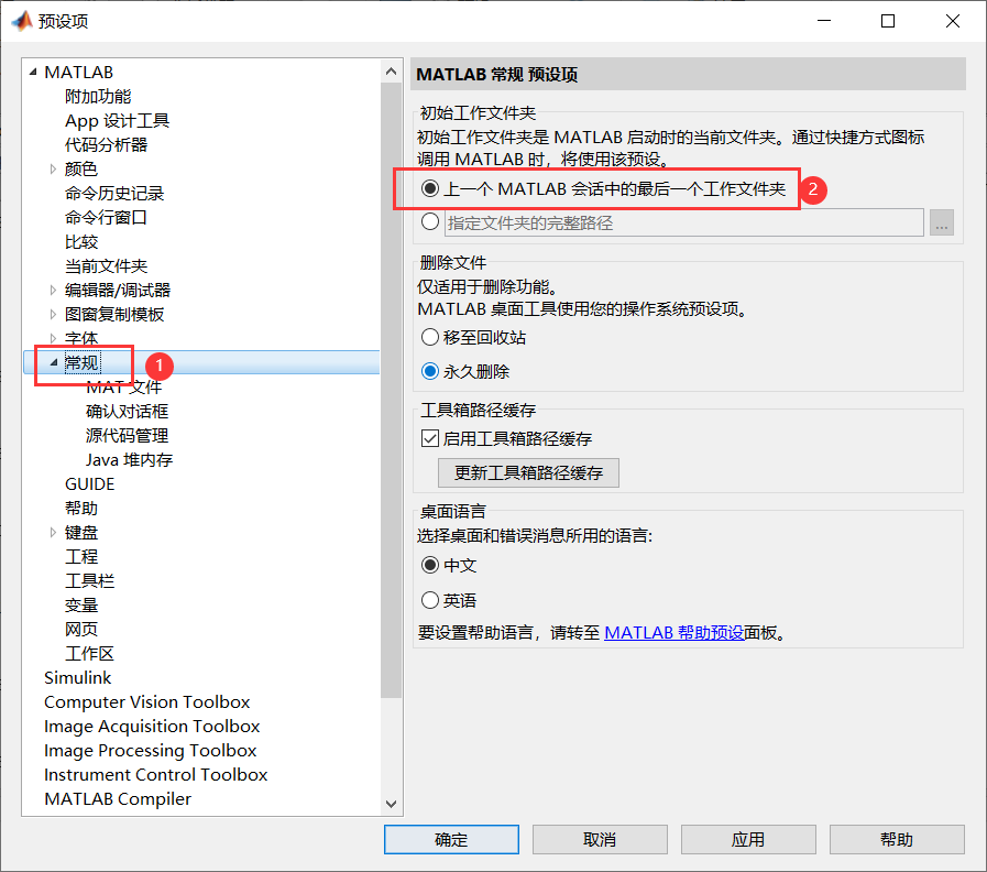 设置MATLAB启动时弹到上次退出时的工作文件夹