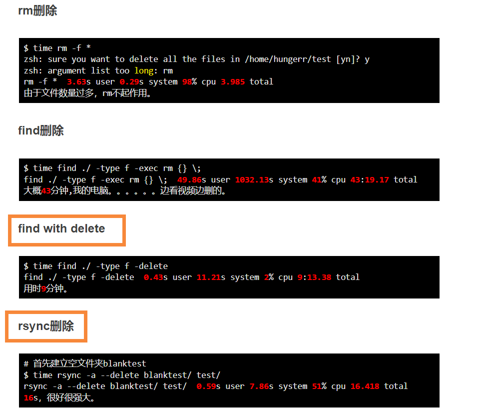 【rsync】远程同步，快速增量备份