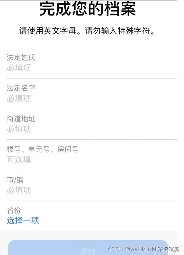 苹果个人开发者账号申请+获取证书+上架应用商城，苹果开发者账号申请、证书获取及应用上架指南，一站式教程，苹果开发者账号申请、证书获取及应用上架全流程指南，一站式教程助你轻松完成应用商城发布！ 第6张