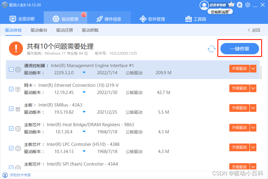 电脑出现0xc00000e9错误代码的解决方法