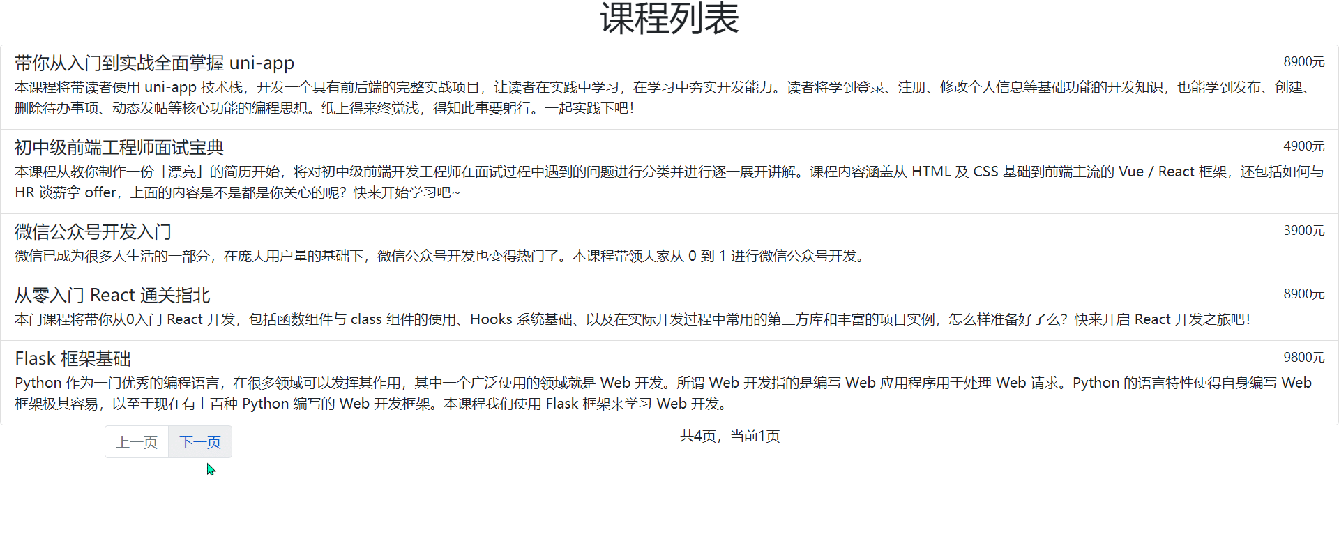 蓝桥杯Web组备赛笔记8