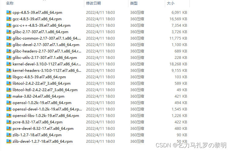 Centos安装python3导入ssl时解决 ModuleNotFoundError: No module named ‘_ssl‘问题