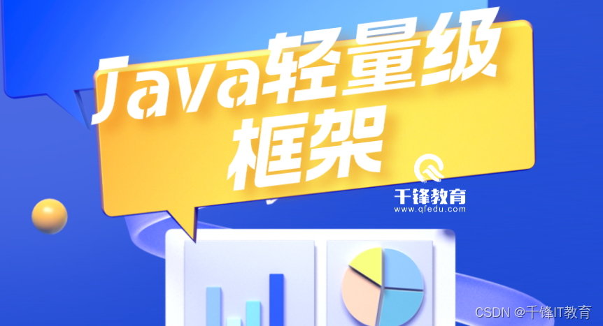 java轻量级框架MiniDao的详解