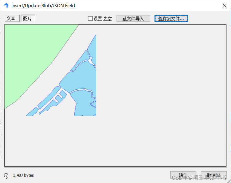 瓦片地图的入库