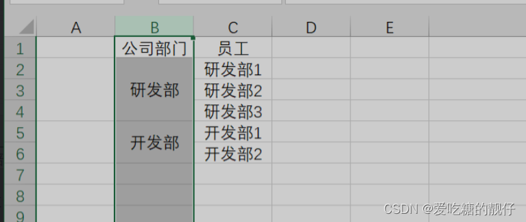 批量处理同列的相同值，合并成一个单元格