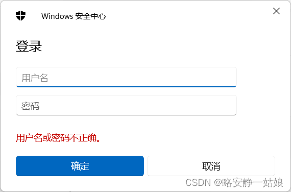 win 11 如何连接内置VPN(图片+操作步骤)-CSDN博客