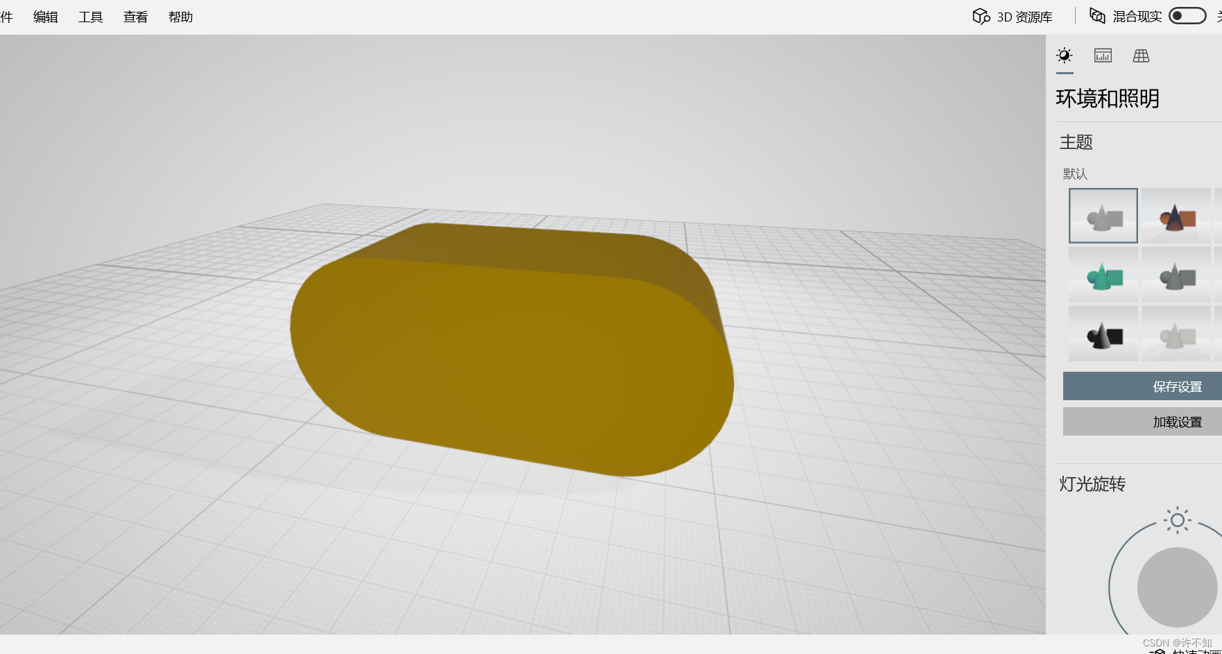SolidWorks2021导出带材质的OBJ文件