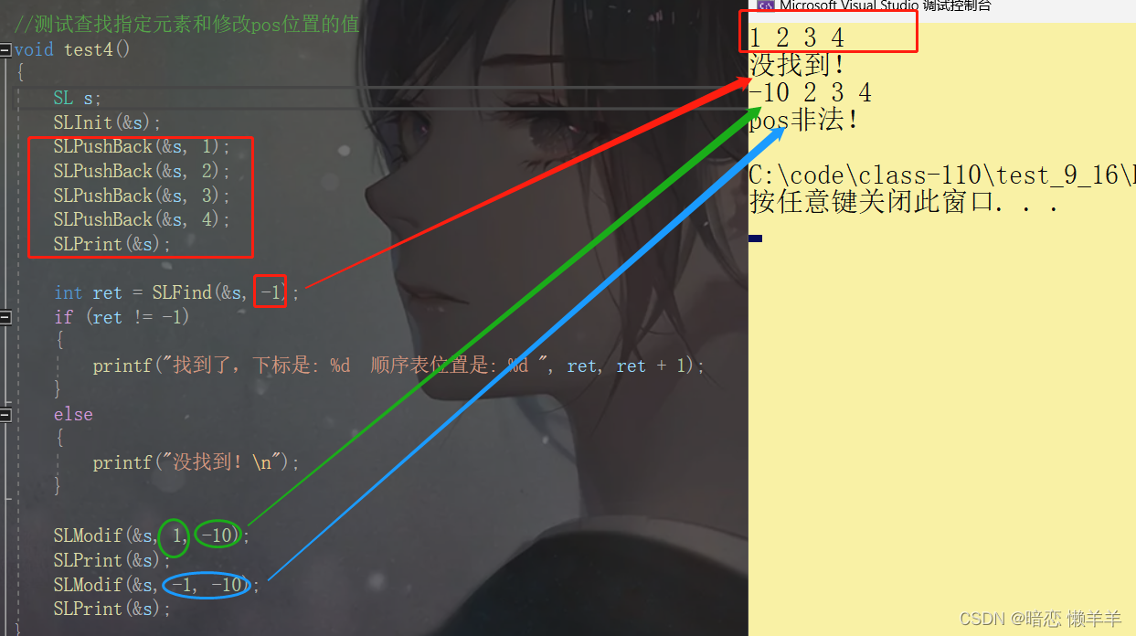 DS线性表之顺序表