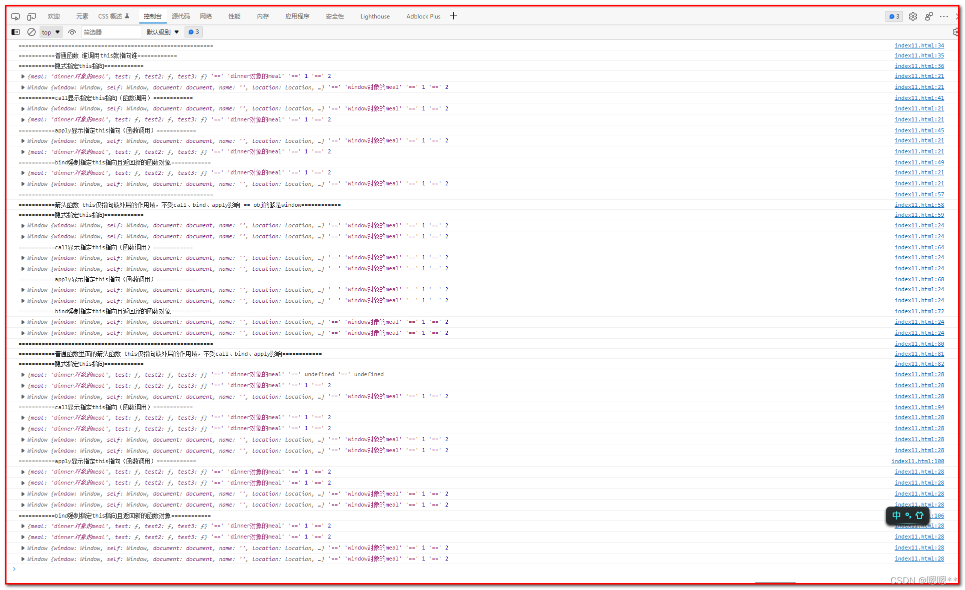 JavaScript：this指向问题 - 普通函数、箭头函数、普通函数里面的箭头函数 - 附带案例