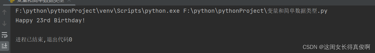 python---变量和简单的数据类型