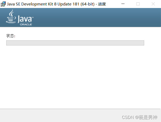Windows安装JDK第五步