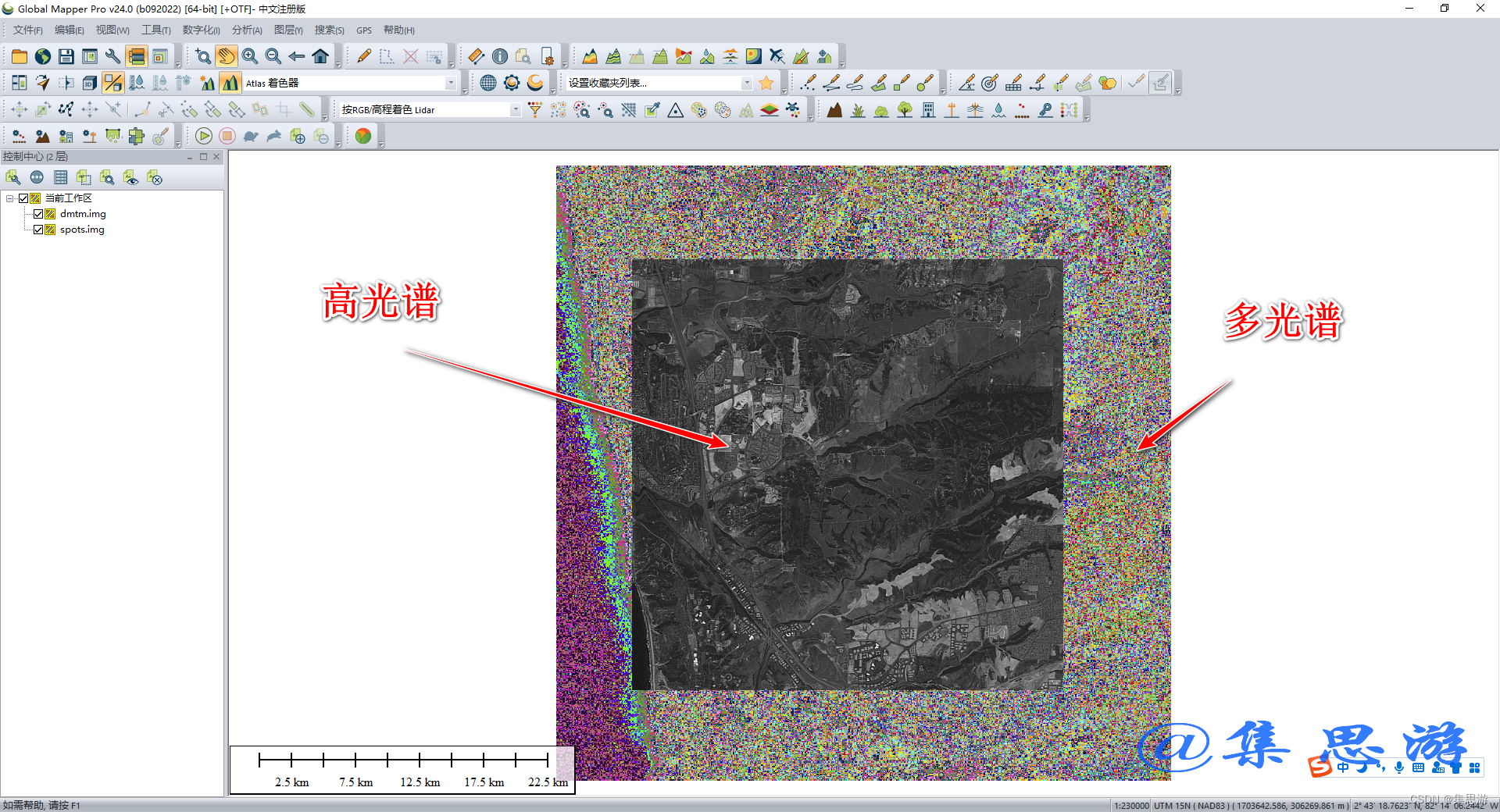 【GlobalMapper精品教程】056：图像融合（高光谱+全色）操作案例教程