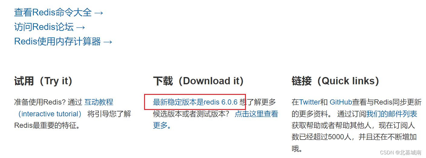 redis下载