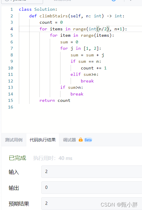 Leetcode-D2-动态规划-70. 爬楼梯746. 使用最小花费爬楼梯