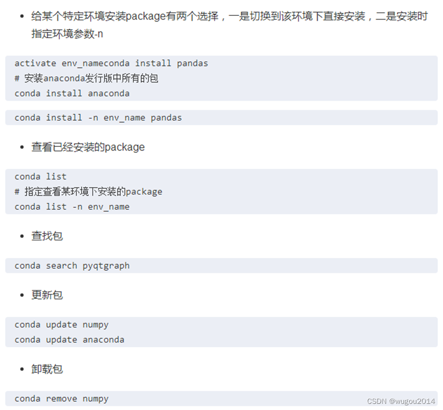 anaconda使用系列教程--3）conda命令详解