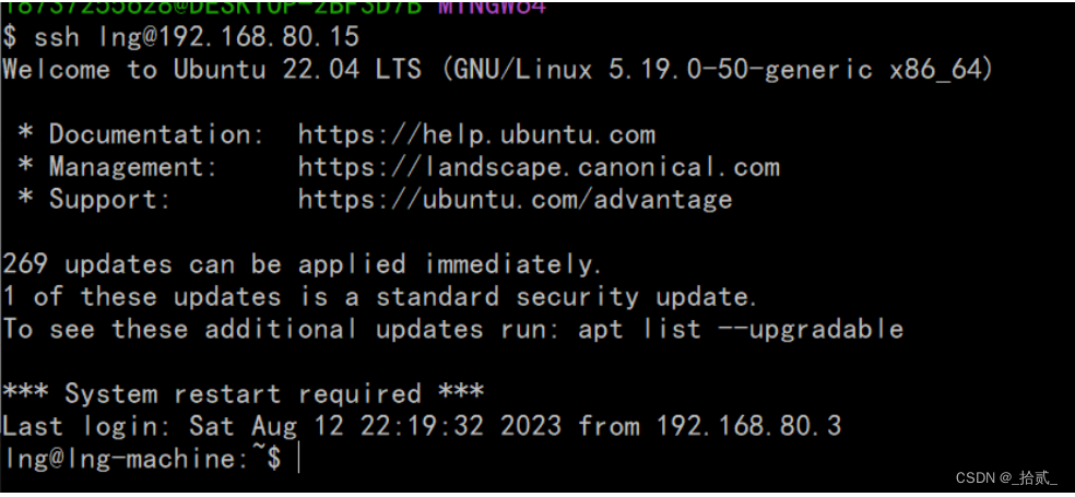 VSCode使用SSH无密码连接Ubuntu