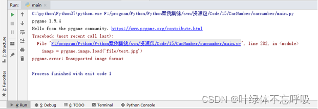 python智能停车场车牌识别计费系统百度ai