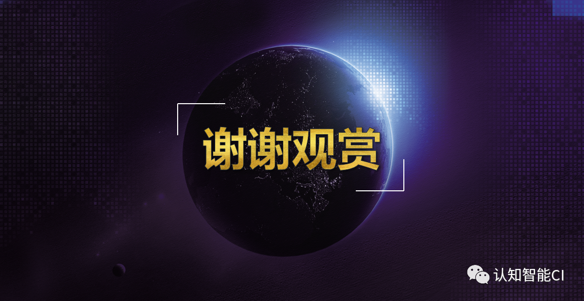 道翰天琼认知智能奠基者领导者 中国原生认知智能科技 认知智能整体核心科技解密
