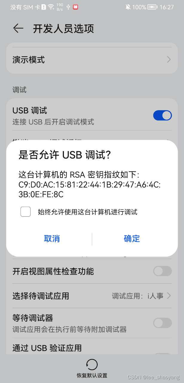 Android 设备adb连接后unauthorized解决方法_adb unauthorizedCSDN博客