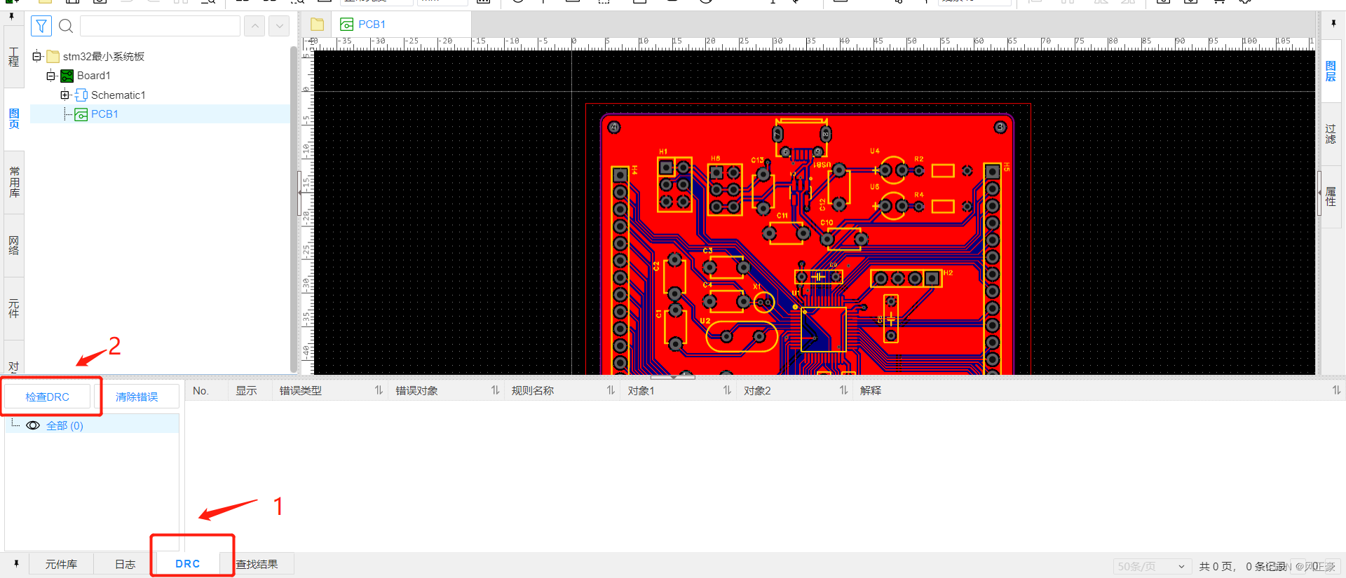 立创EDA极速入门（2）——完成一个STM32最小系统板