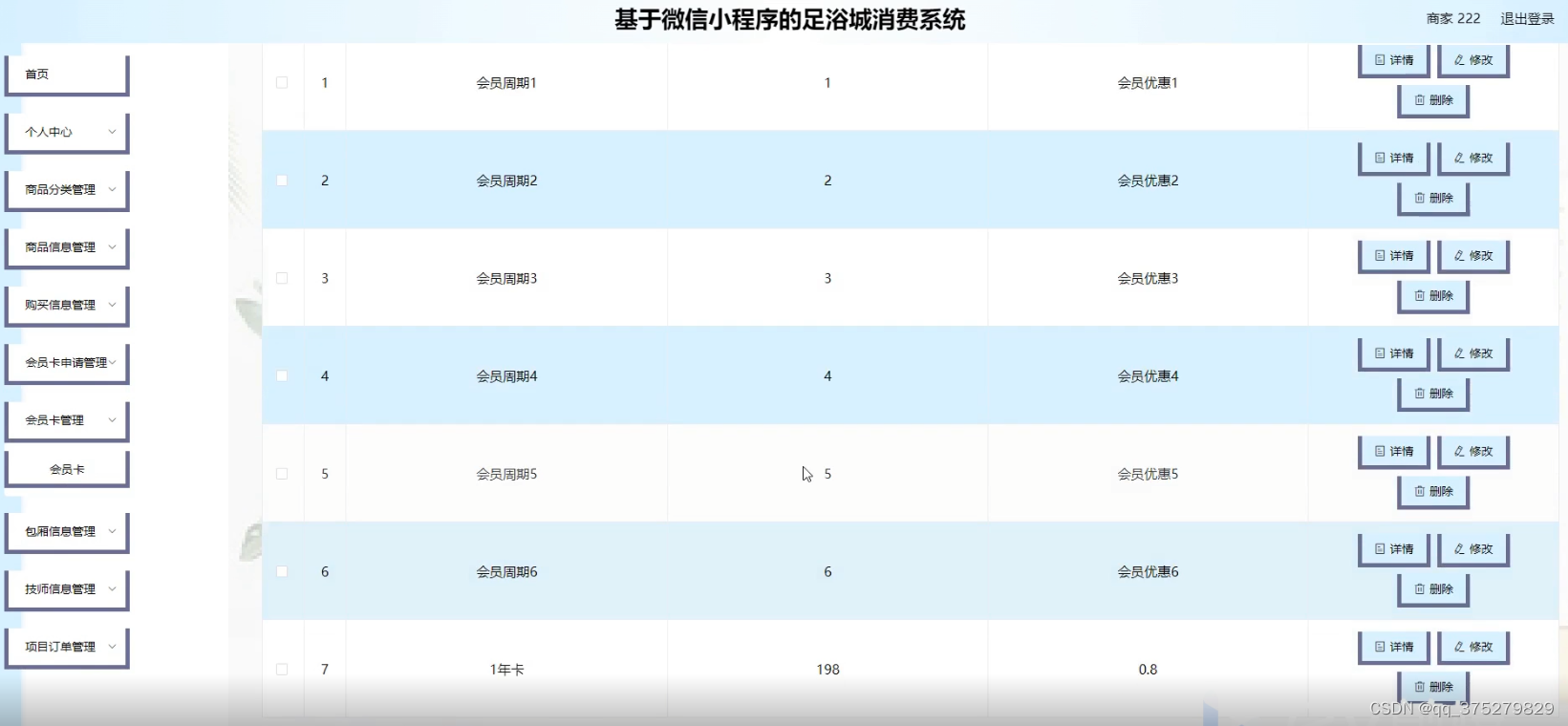 基于微信小程序的足浴城消费系统设计与实现-计算机毕业设计源码+LW文档