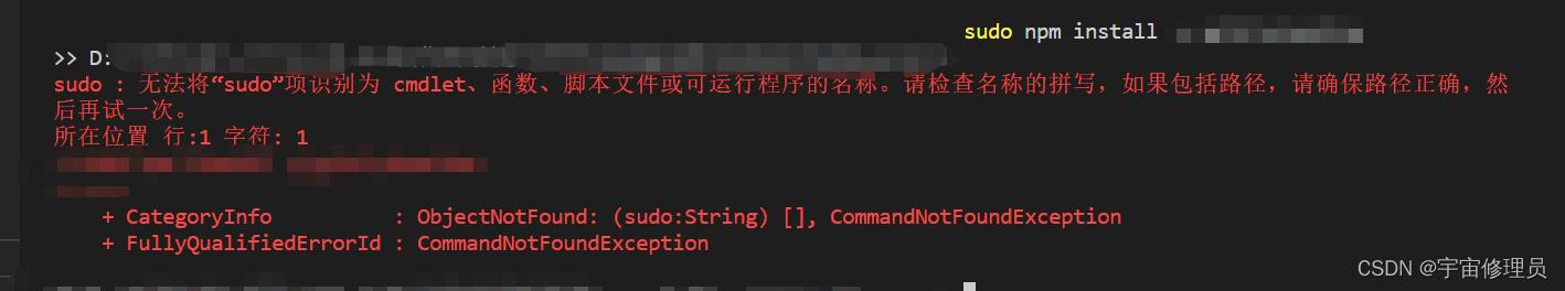 （全网最详细！！）npm：无法将“npm”项识别为 cmdlet、函数、脚本文件或可运行程序的名称