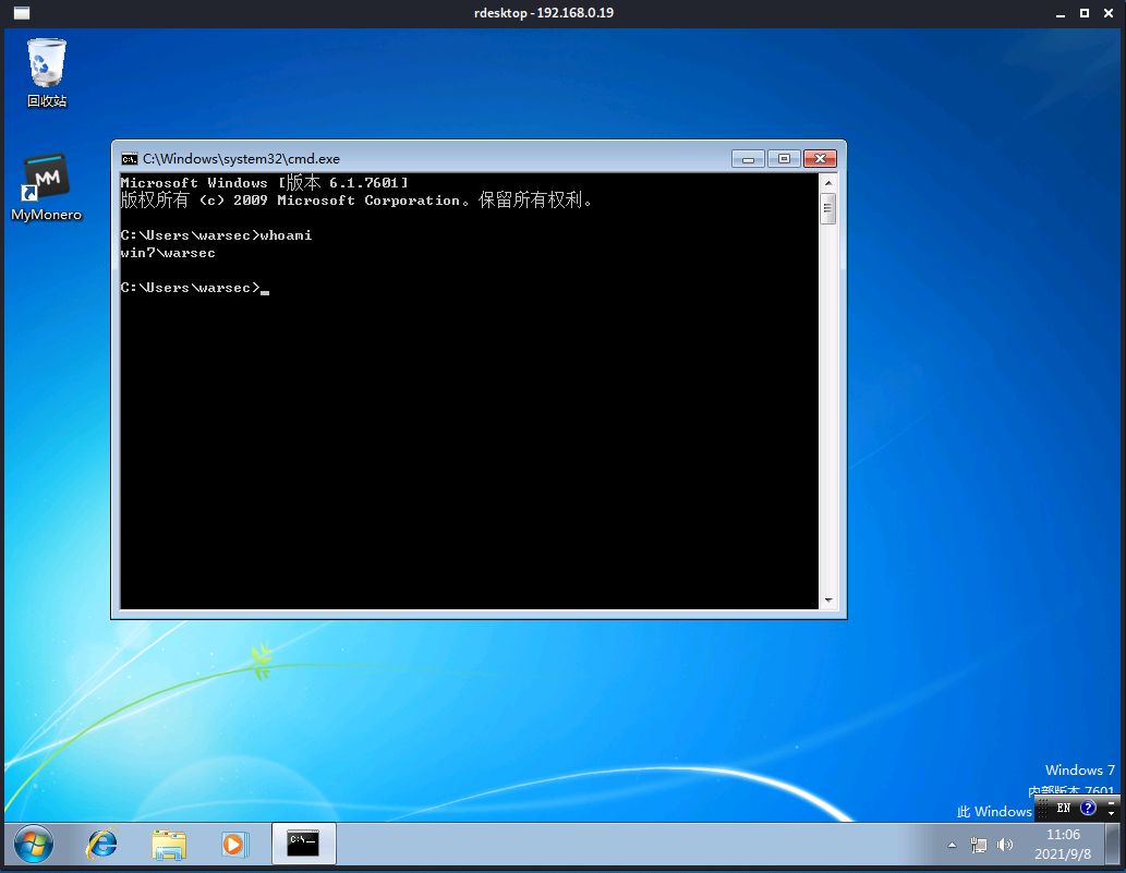 win7永恒之蓝