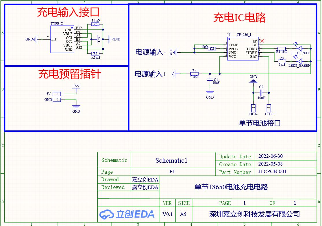 tp4065充电电路图解释图片