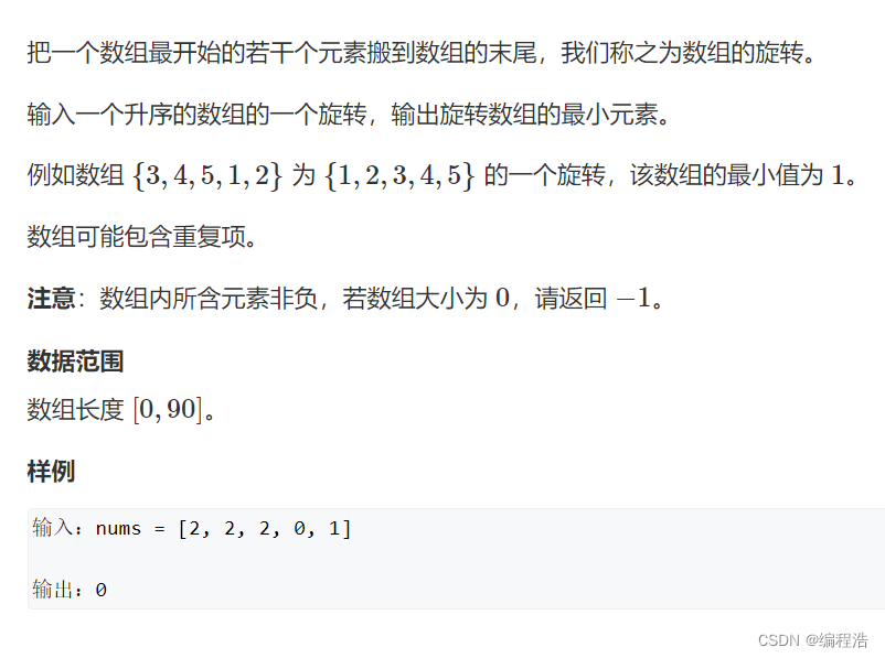 《剑指Offer》模块三 思维题【面试官可能考的13道思维算法题】