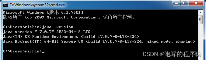 第二章：L2JMobius学习 – 安装jdk17