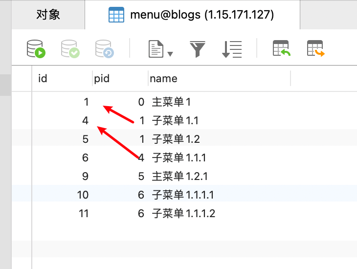 java递归查询