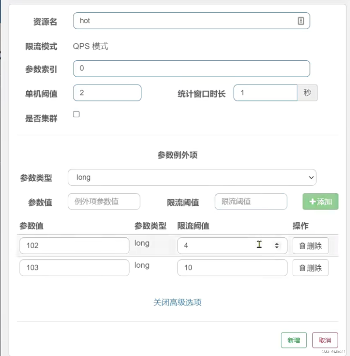 java服务框架高级之微服务保护 Sentinel 限制规则，流控模式，流控效果