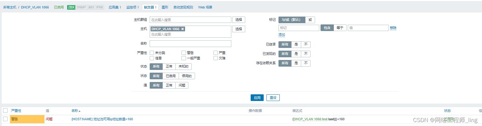 Zabbix监控华为交换机DHCP接口地址池